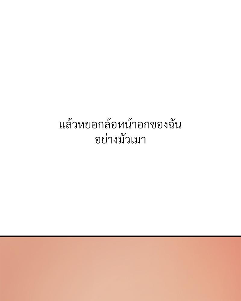 Delusional Diary – Delusional Diary – ตอนที่ 10 หน้า 23
