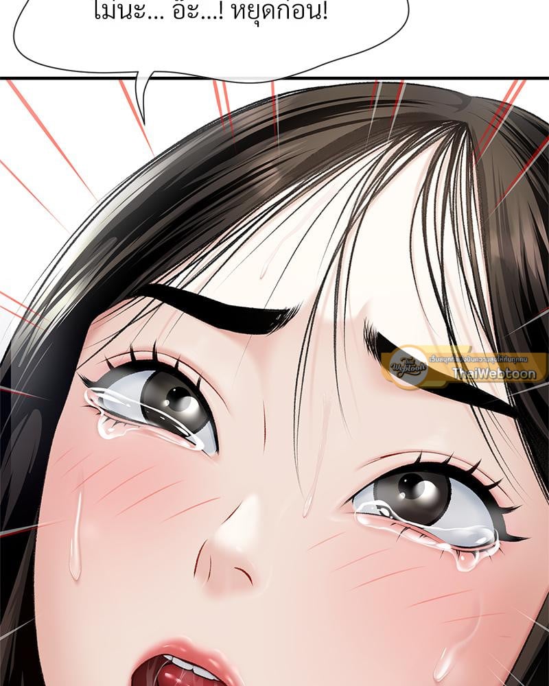 Delusional Diary – Delusional Diary – ตอนที่ 10 หน้า 26