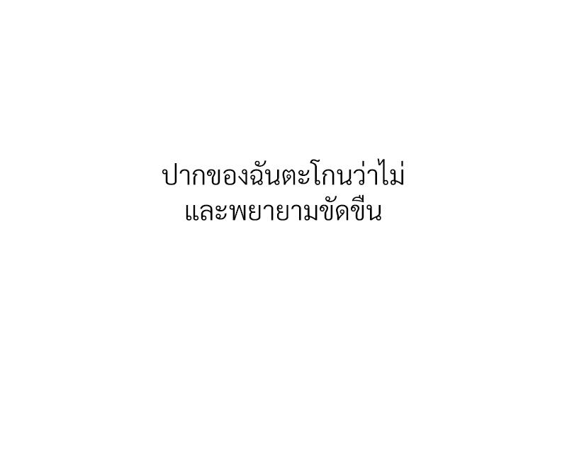 Delusional Diary – Delusional Diary – ตอนที่ 10 หน้า 28