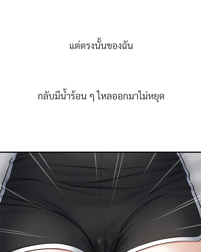 Delusional Diary – Delusional Diary – ตอนที่ 10 หน้า 29