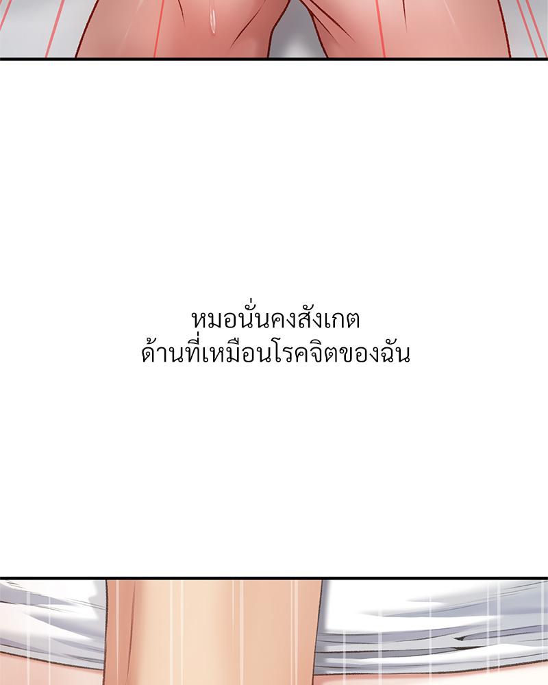 Delusional Diary – Delusional Diary – ตอนที่ 10 หน้า 31