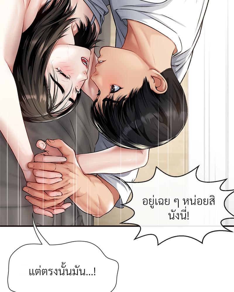 Delusional Diary – Delusional Diary – ตอนที่ 10 หน้า 35