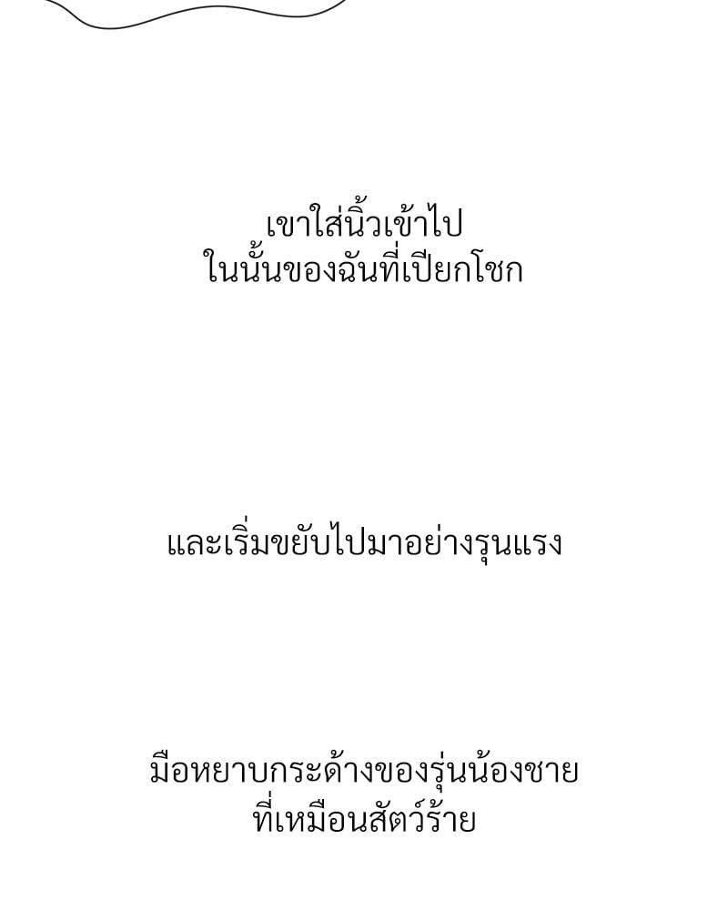 Delusional Diary – Delusional Diary – ตอนที่ 10 หน้า 36