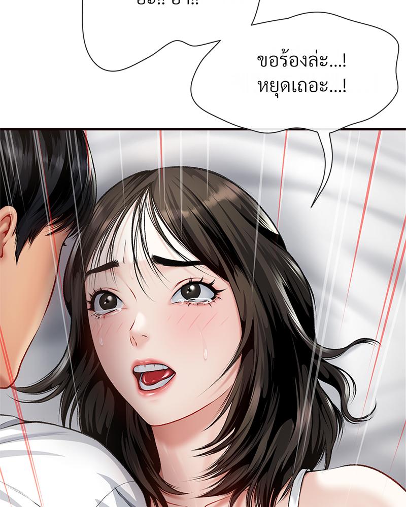 Delusional Diary – Delusional Diary – ตอนที่ 10 หน้า 39