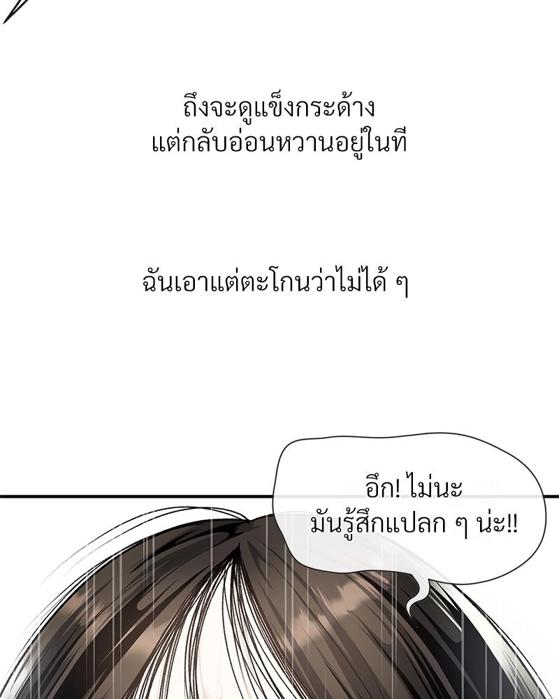 Delusional Diary – Delusional Diary – ตอนที่ 10 หน้า 44