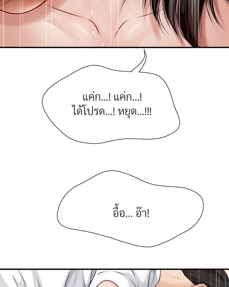 Delusional Diary – Delusional Diary – ตอนที่ 10 หน้า 46