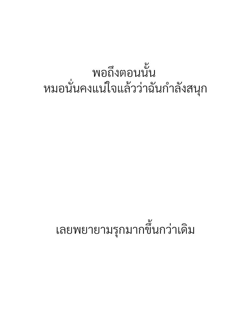 Delusional Diary – Delusional Diary – ตอนที่ 10 หน้า 49