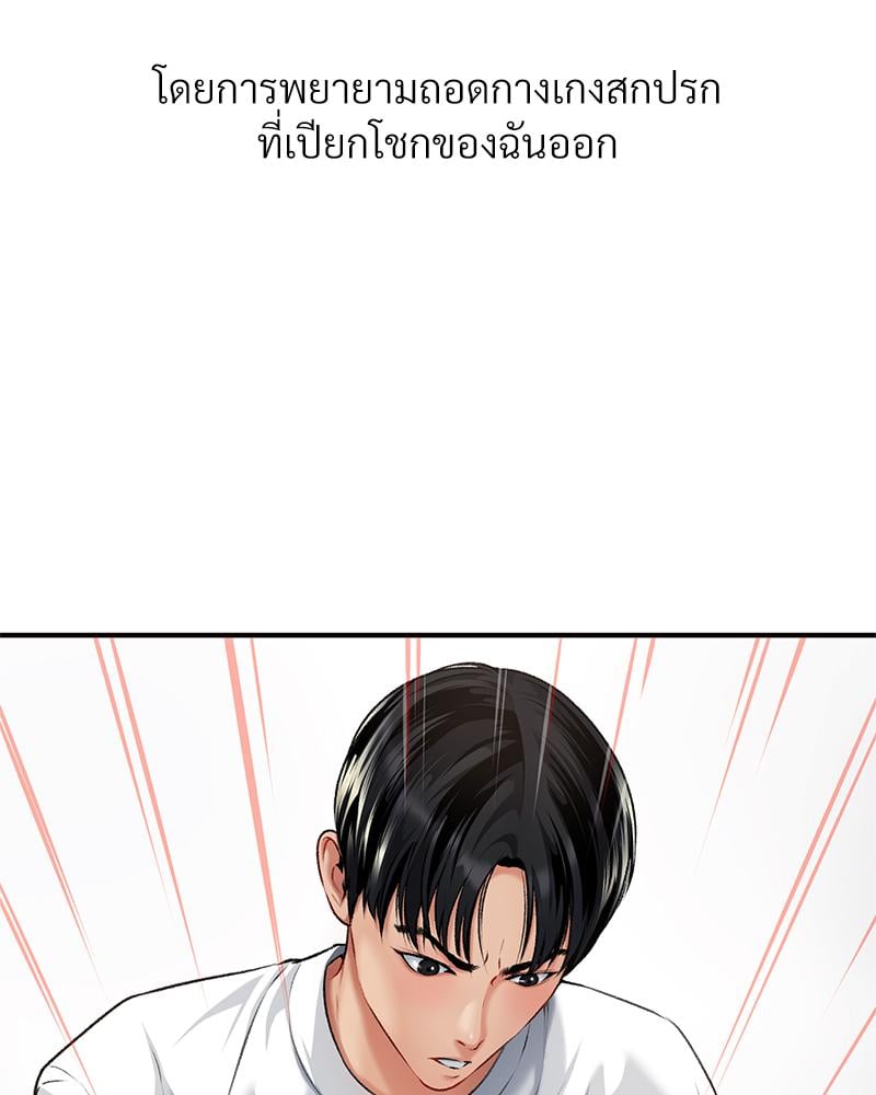 Delusional Diary – Delusional Diary – ตอนที่ 10 หน้า 50