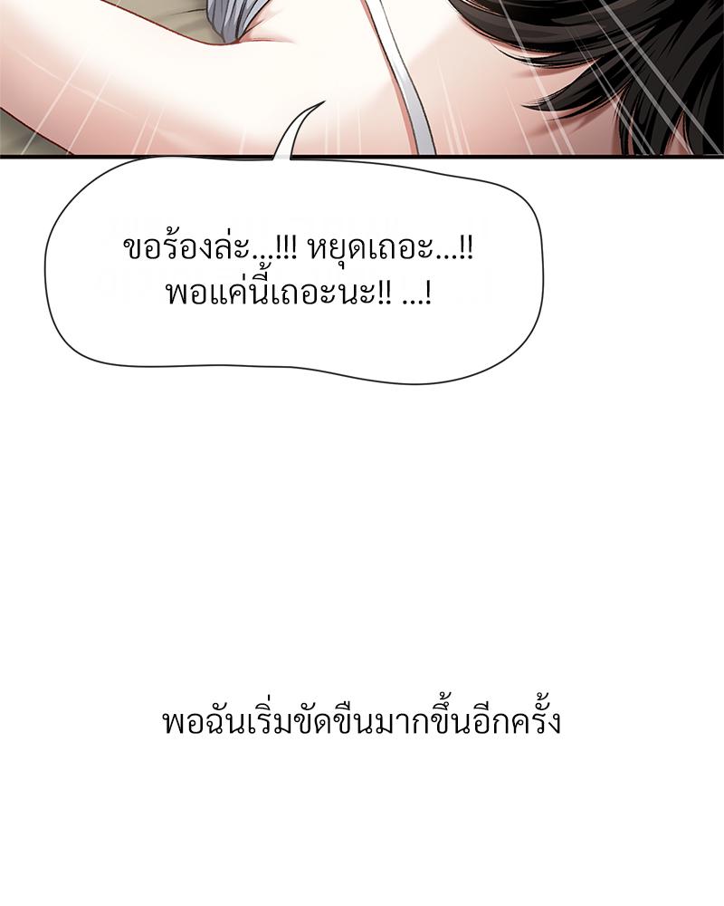Delusional Diary – Delusional Diary – ตอนที่ 10 หน้า 52
