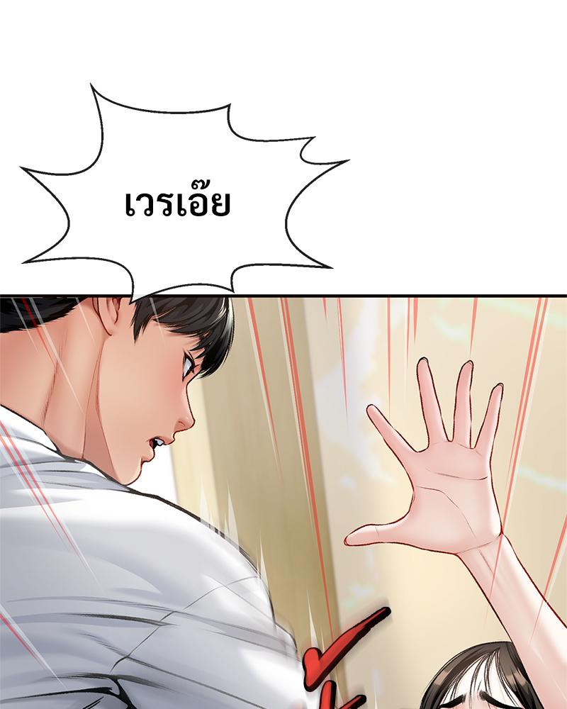 Delusional Diary – Delusional Diary – ตอนที่ 10 หน้า 53
