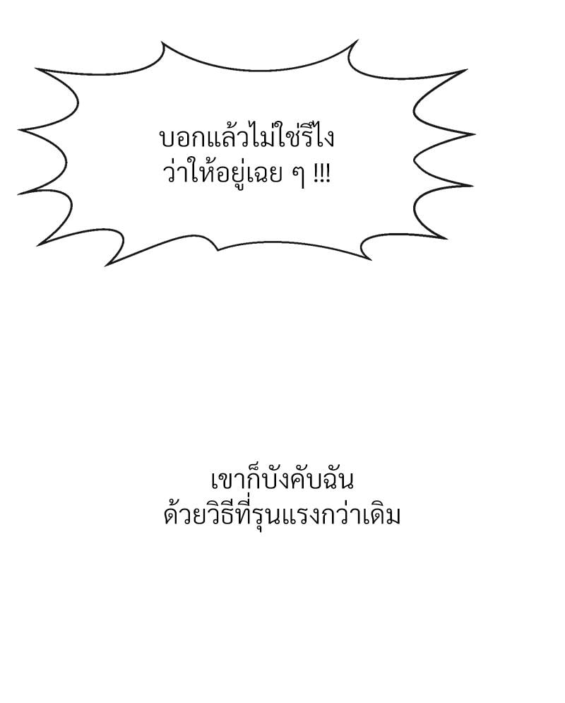 Delusional Diary – Delusional Diary – ตอนที่ 10 หน้า 55