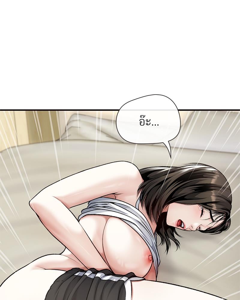 Delusional Diary – Delusional Diary – ตอนที่ 10 หน้า 56