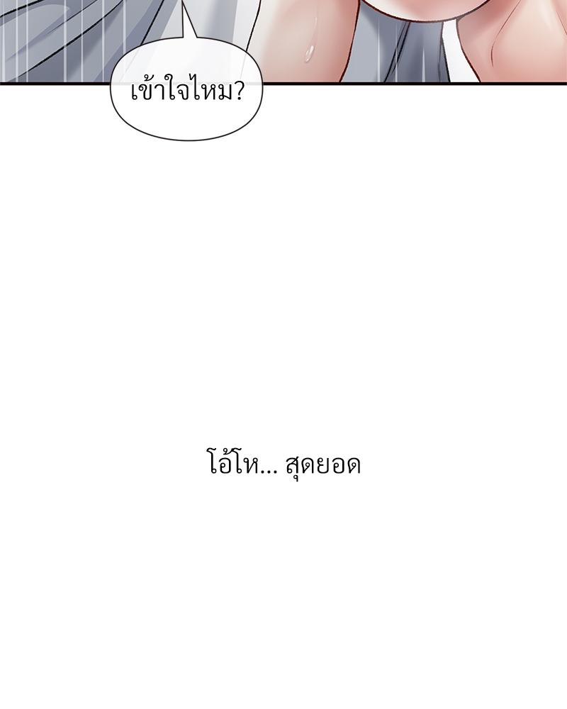 Delusional Diary – Delusional Diary – ตอนที่ 10 หน้า 60