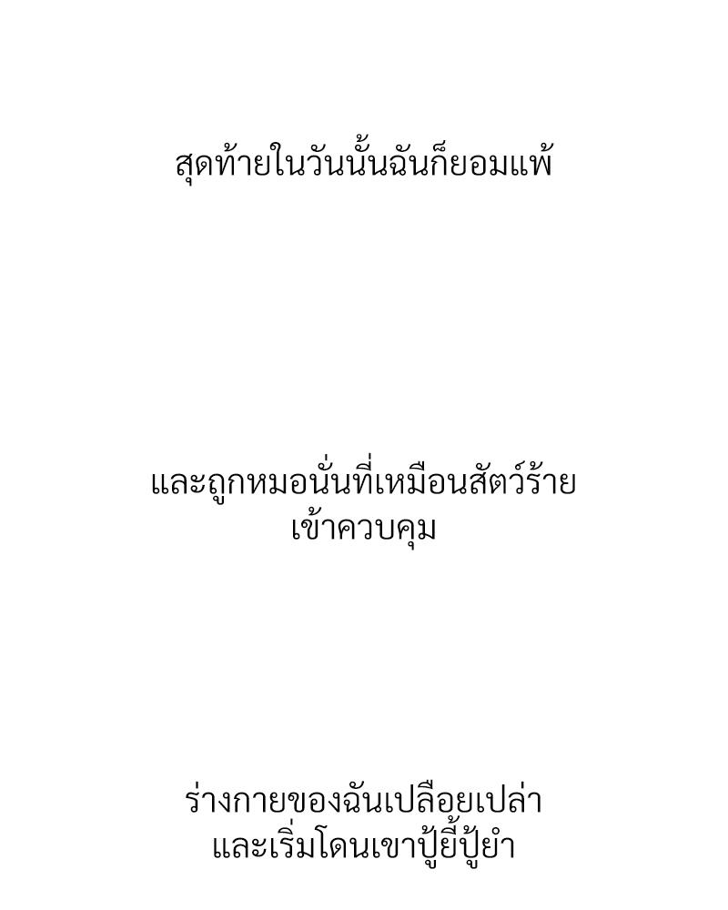 Delusional Diary – Delusional Diary – ตอนที่ 10 หน้า 63
