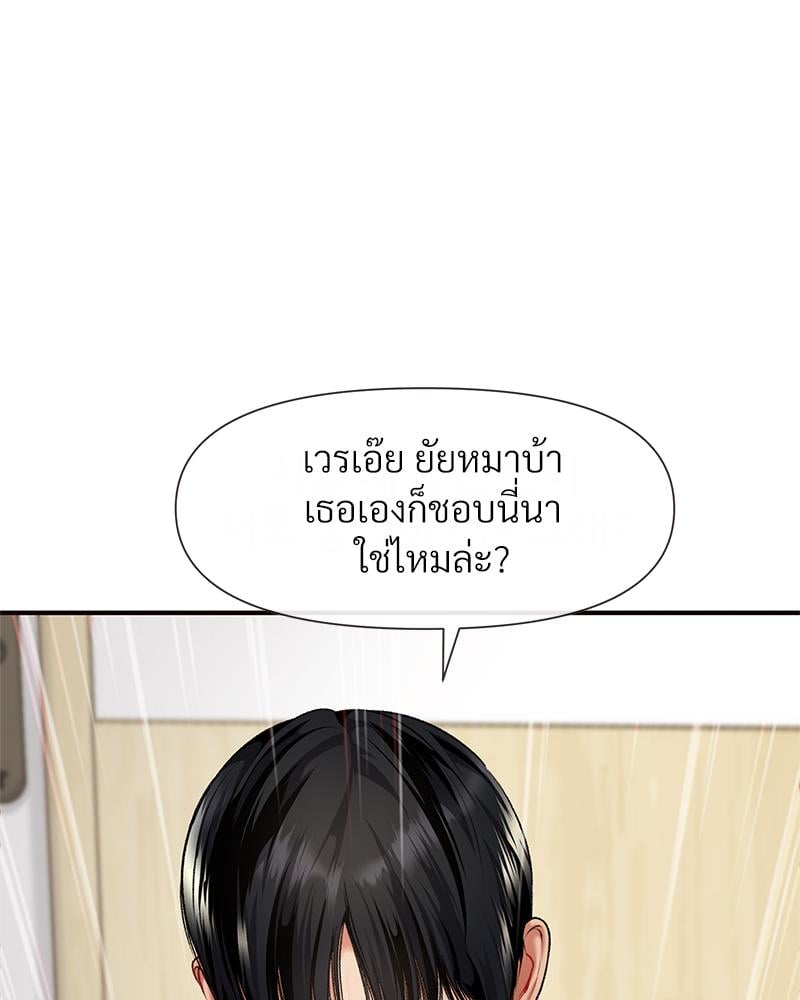 Delusional Diary – Delusional Diary – ตอนที่ 10 หน้า 66