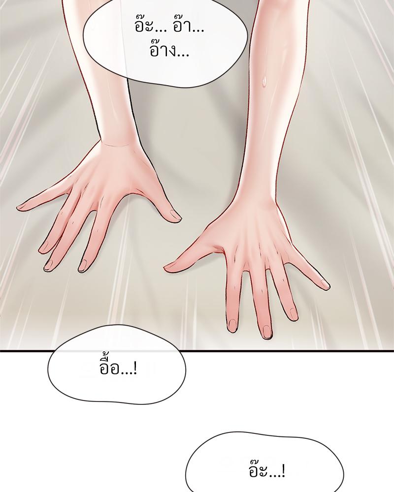 Delusional Diary – Delusional Diary – ตอนที่ 10 หน้า 69