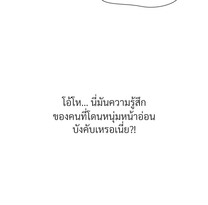 Delusional Diary – Delusional Diary – ตอนที่ 10 หน้า 70