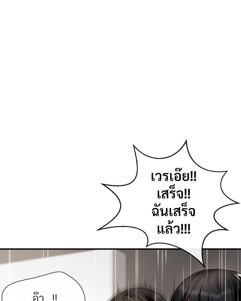 Delusional Diary – Delusional Diary – ตอนที่ 10 หน้า 73