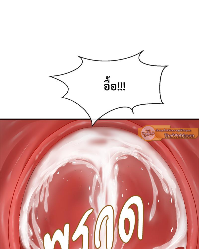 Delusional Diary – Delusional Diary – ตอนที่ 10 หน้า 79