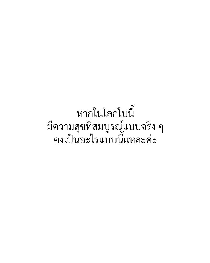 Delusional Diary – Delusional Diary – ตอนที่ 10 หน้า 82