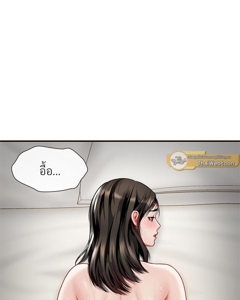 Delusional Diary – Delusional Diary – ตอนที่ 10 หน้า 86