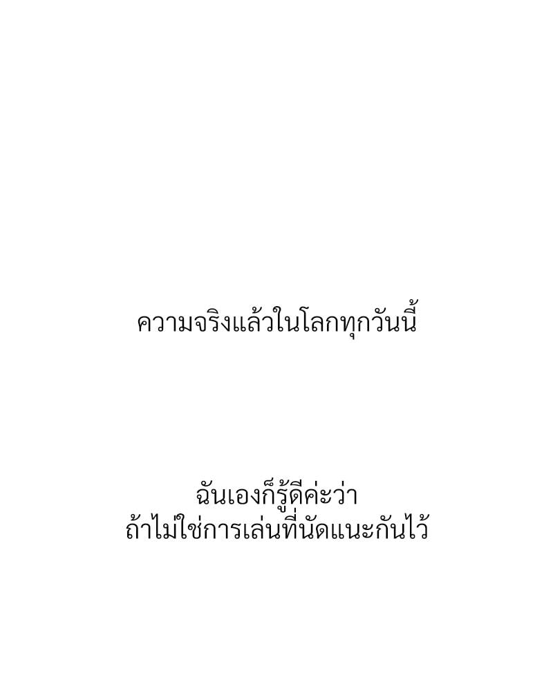 Delusional Diary – Delusional Diary – ตอนที่ 10 หน้า 91