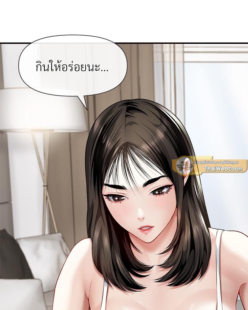 Delusional Diary – Delusional Diary – ตอนที่ 10 หน้า 93