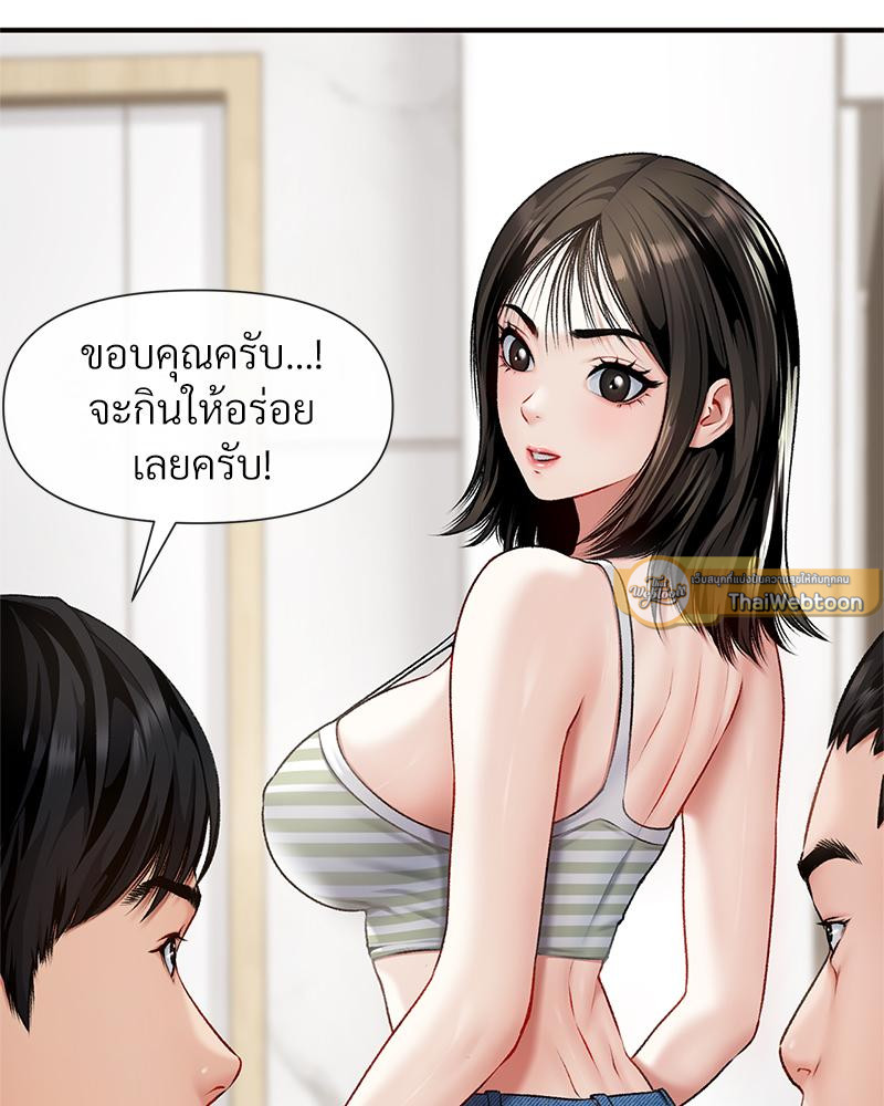 Delusional Diary – Delusional Diary – ตอนที่ 10 หน้า 96