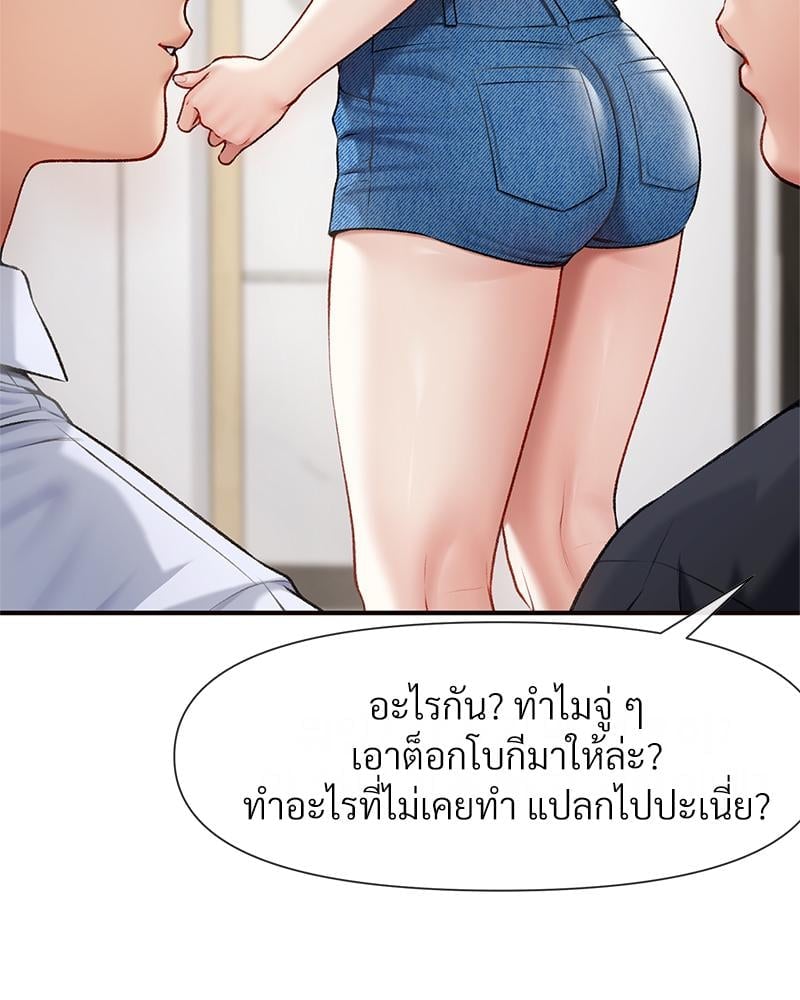 Delusional Diary – Delusional Diary – ตอนที่ 10 หน้า 97