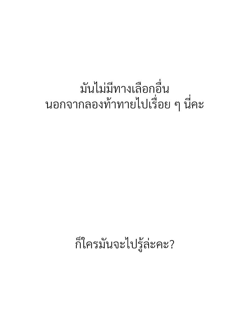 Delusional Diary – Delusional Diary – ตอนที่ 10 หน้า 100