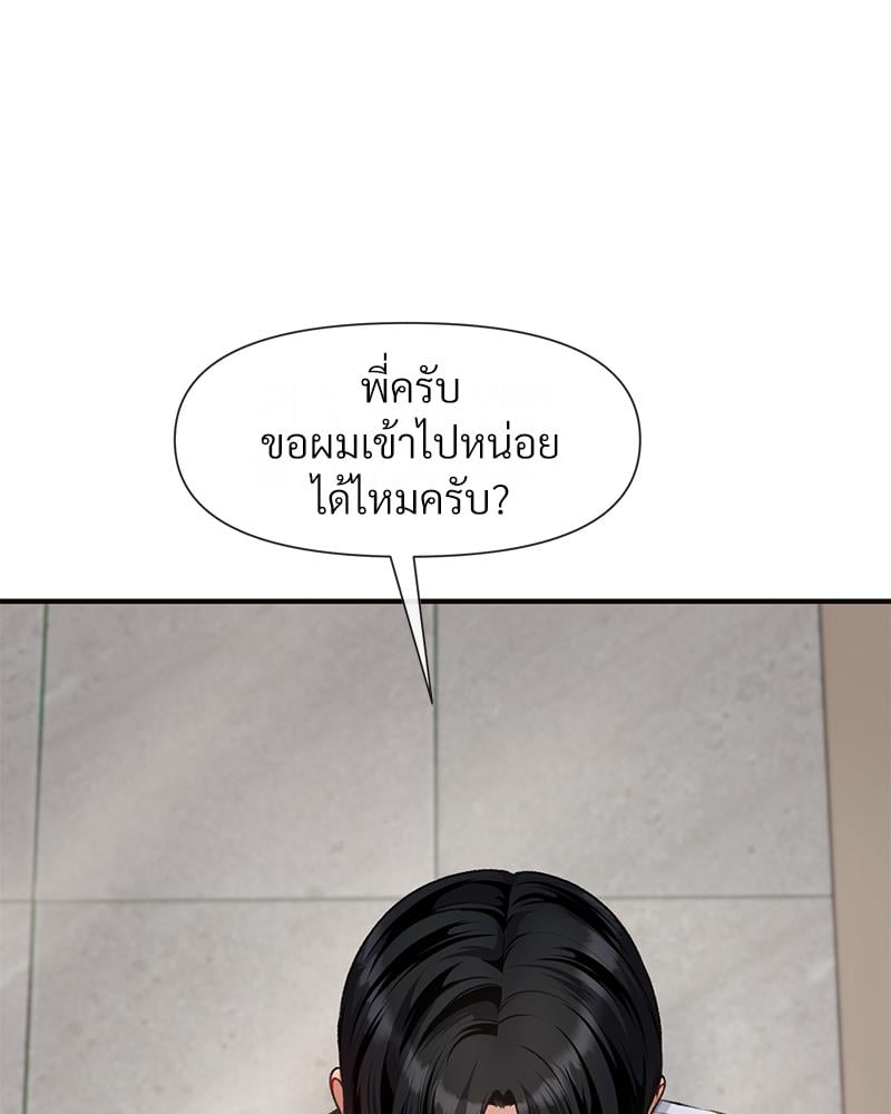 Delusional Diary – Delusional Diary – ตอนที่ 10 หน้า 101