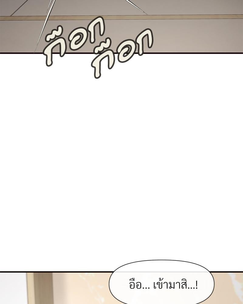 Delusional Diary – Delusional Diary – ตอนที่ 10 หน้า 103