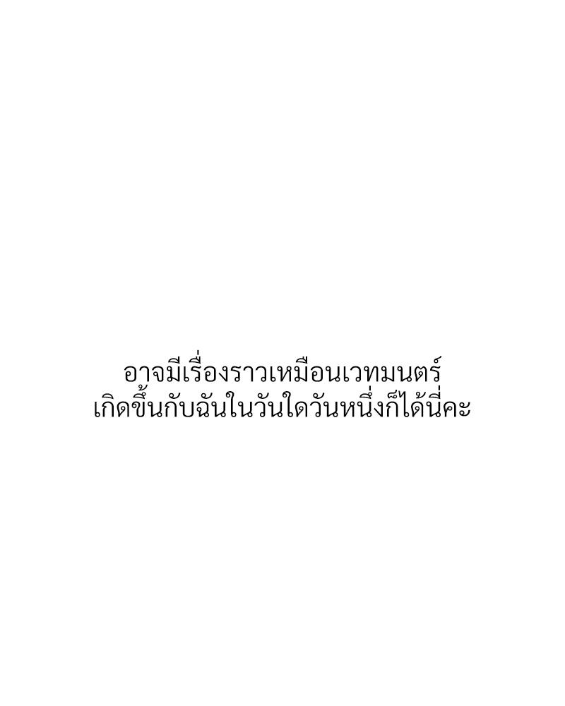 Delusional Diary – Delusional Diary – ตอนที่ 10 หน้า 106