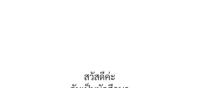 Delusional Diary – Delusional Diary – ตอนที่ 11 หน้า 1