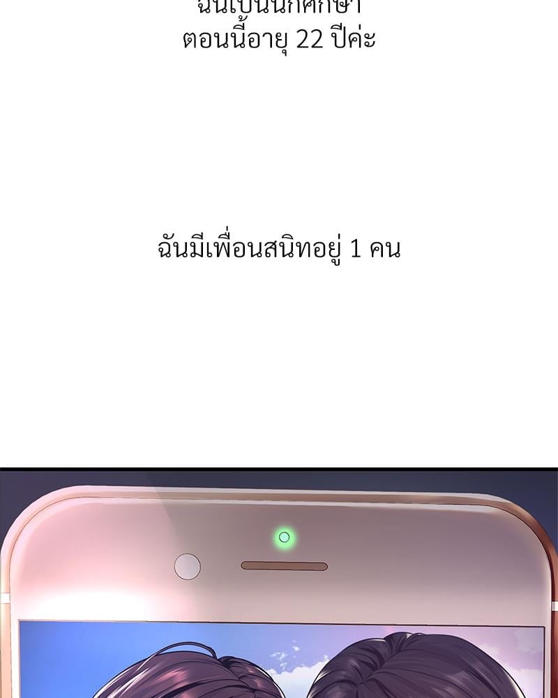 Delusional Diary – Delusional Diary – ตอนที่ 11 หน้า 2