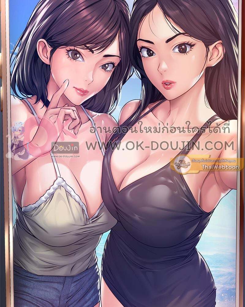 Delusional Diary – Delusional Diary – ตอนที่ 11 หน้า 3