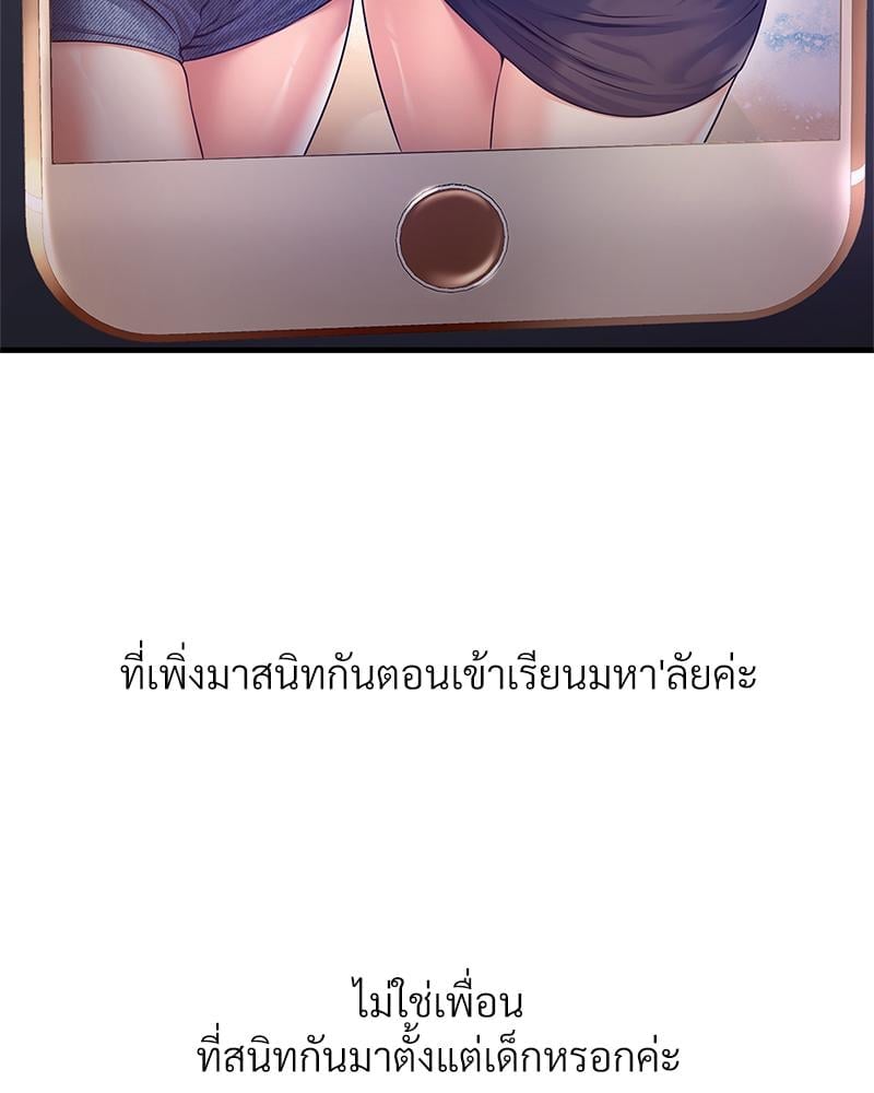Delusional Diary – Delusional Diary – ตอนที่ 11 หน้า 4