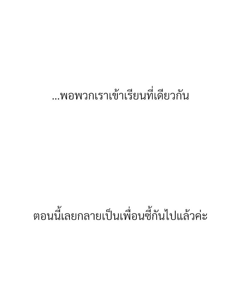 Delusional Diary – Delusional Diary – ตอนที่ 11 หน้า 5