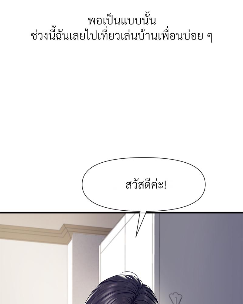 Delusional Diary – Delusional Diary – ตอนที่ 11 หน้า 6