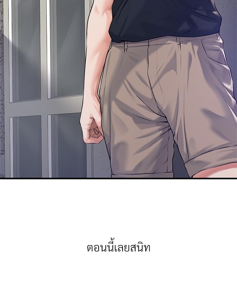 Delusional Diary – Delusional Diary – ตอนที่ 11 หน้า 10