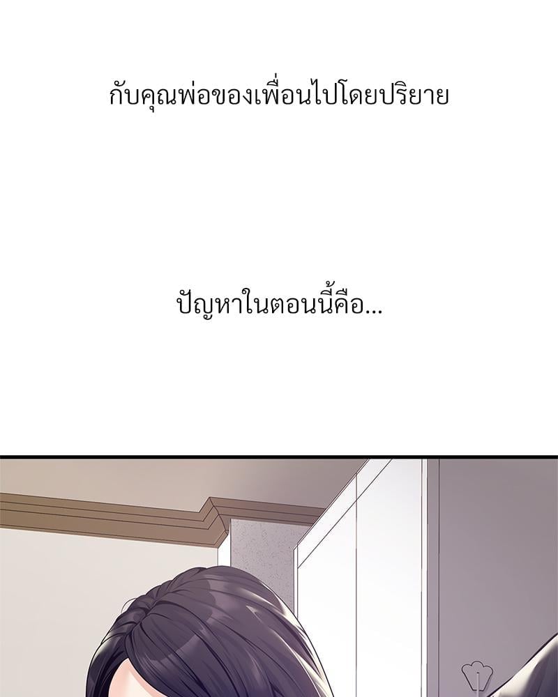 Delusional Diary – Delusional Diary – ตอนที่ 11 หน้า 11