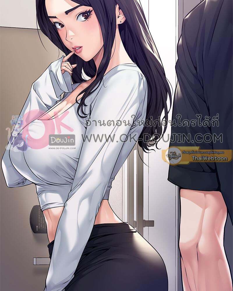 Delusional Diary – Delusional Diary – ตอนที่ 11 หน้า 12
