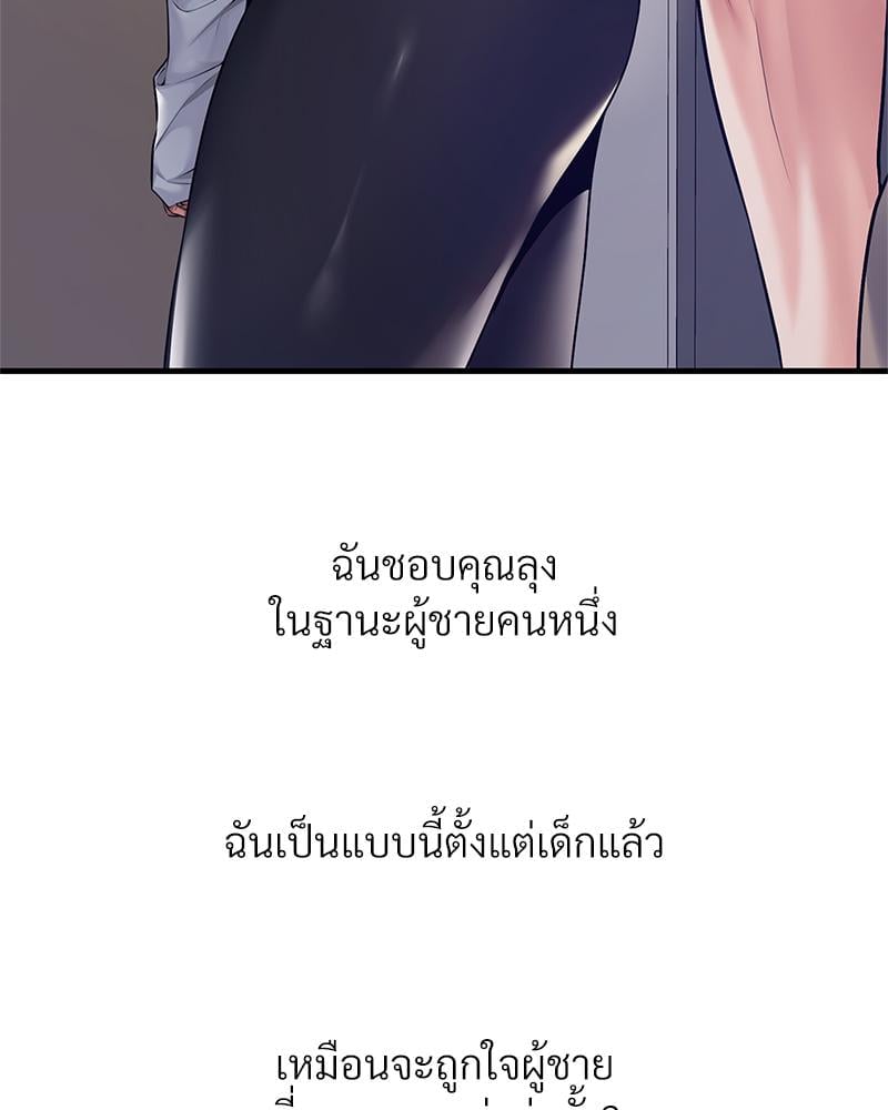 Delusional Diary – Delusional Diary – ตอนที่ 11 หน้า 13