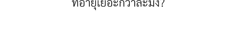 Delusional Diary – Delusional Diary – ตอนที่ 11 หน้า 14