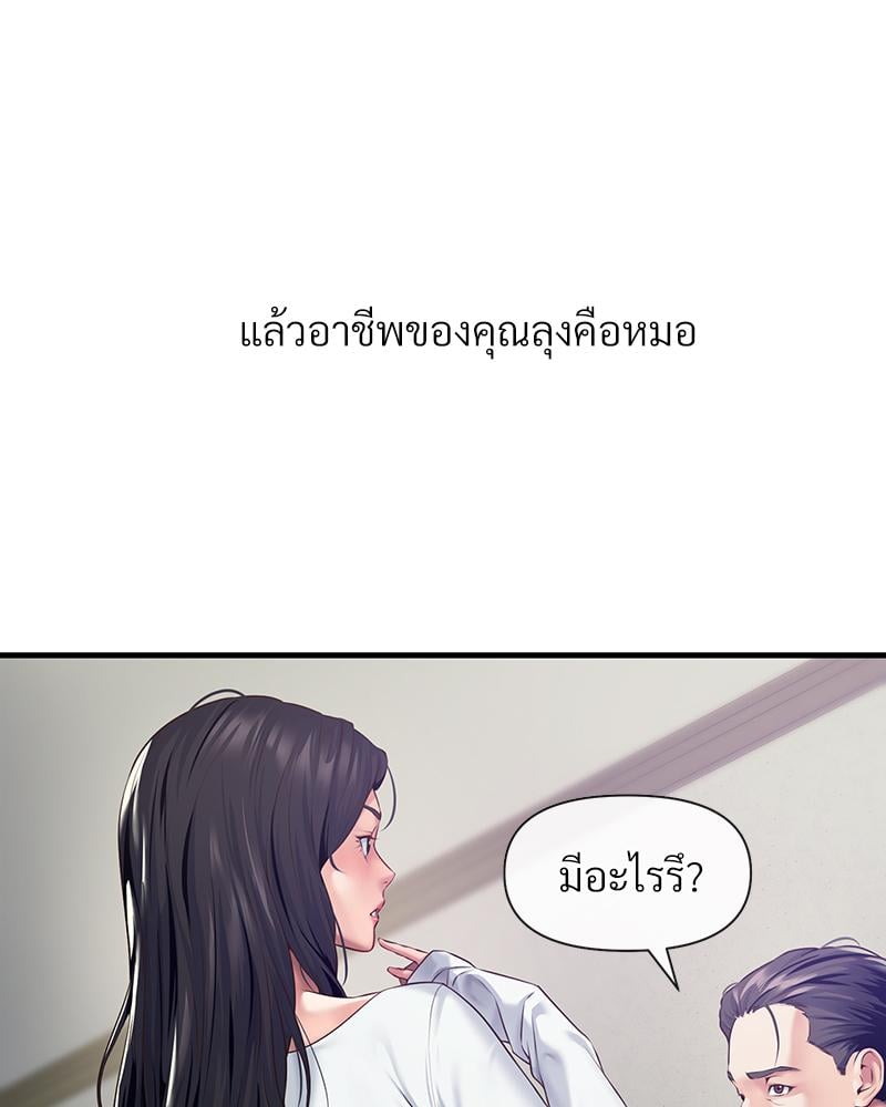 Delusional Diary – Delusional Diary – ตอนที่ 11 หน้า 15