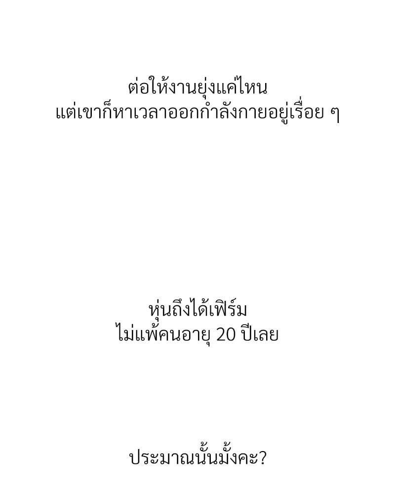 Delusional Diary – Delusional Diary – ตอนที่ 11 หน้า 17