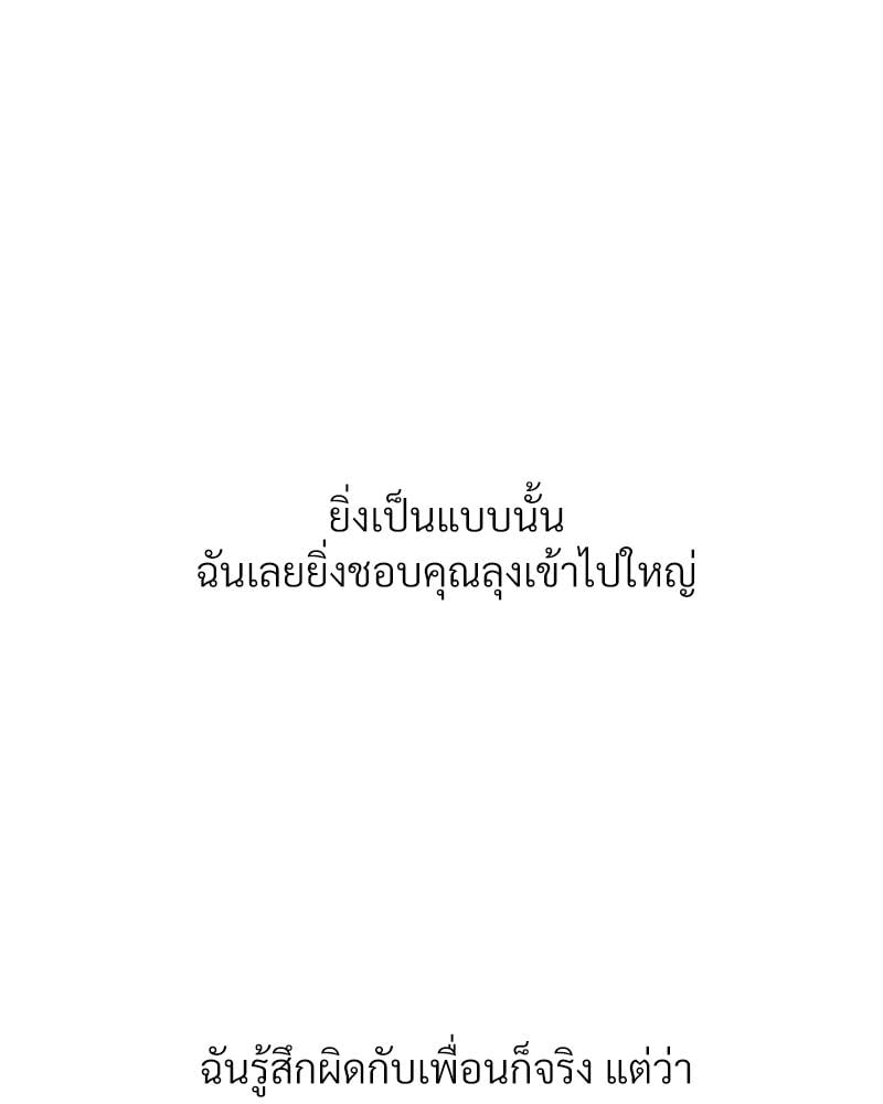 Delusional Diary – Delusional Diary – ตอนที่ 11 หน้า 23