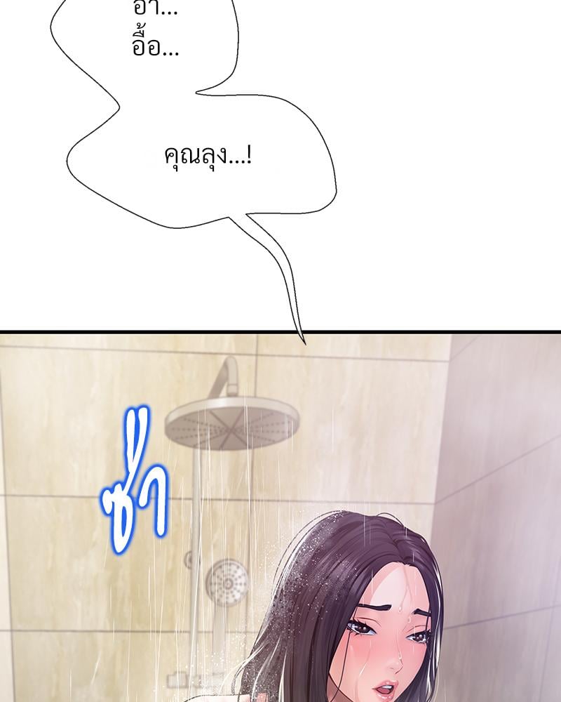 Delusional Diary – Delusional Diary – ตอนที่ 11 หน้า 28