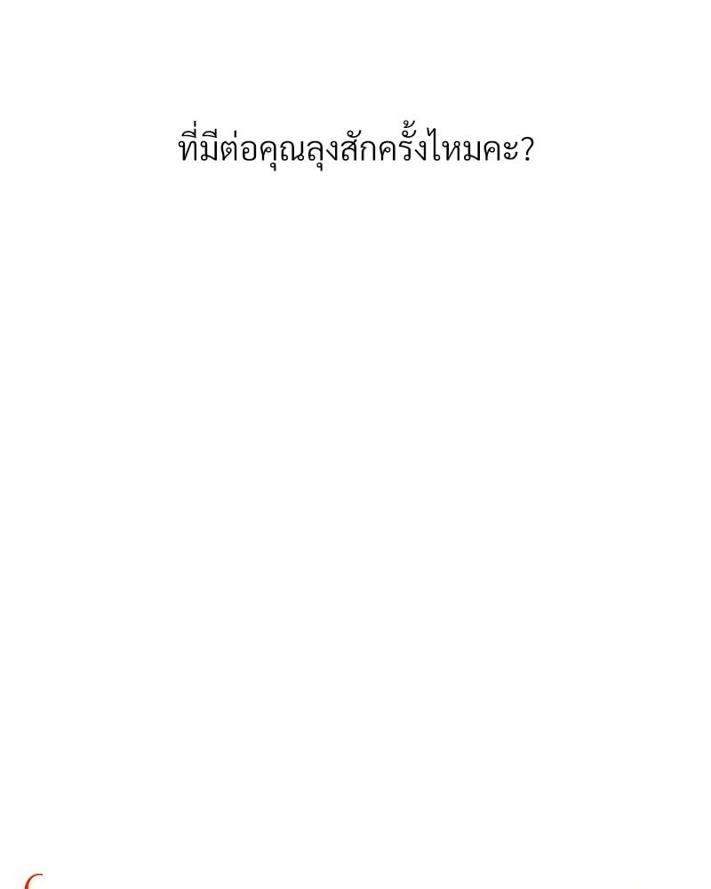 Delusional Diary – Delusional Diary – ตอนที่ 11 หน้า 31
