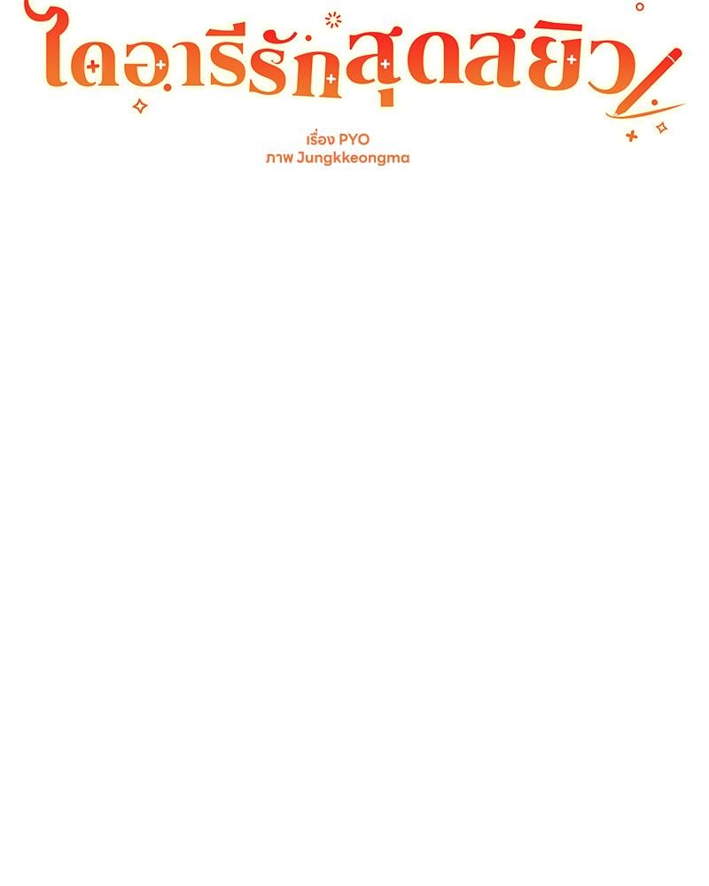 Delusional Diary – Delusional Diary – ตอนที่ 11 หน้า 32